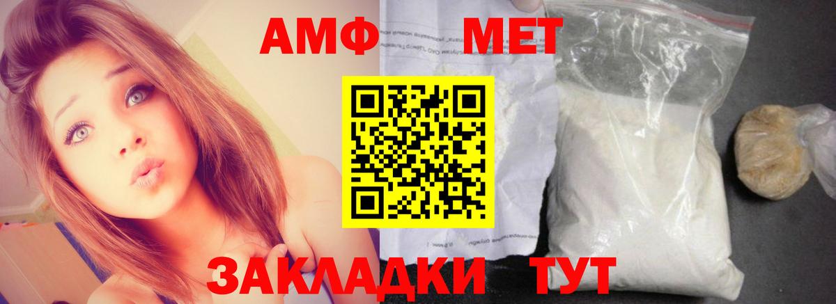 АМФЕТАМИН  Вход с VPN  Магнитогорск  Амфетамин VHQ 