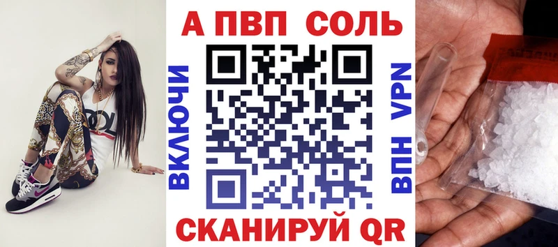 A PVP кристаллы  Магнитогорск 