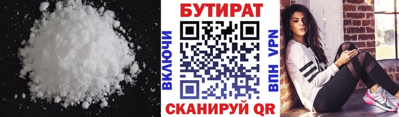 наркошоп  Магнитогорск  Бутират BDO 33% 