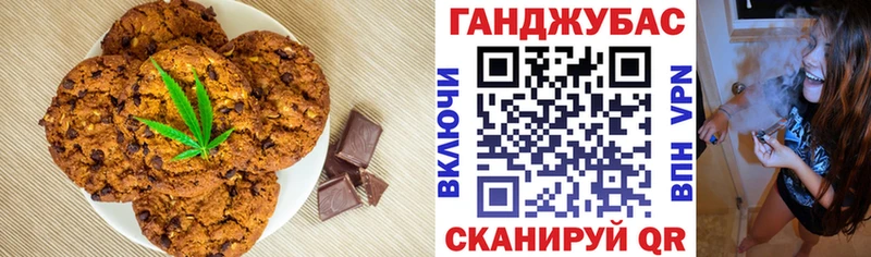 Еда ТГК марихуана  Магнитогорск 