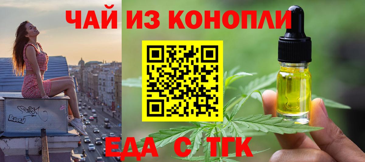 Cannafood конопля  Вход с VPN  Магнитогорск 