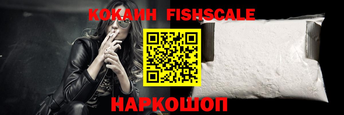 Cocaine Колумбийский  Вход с VPN  Магнитогорск 