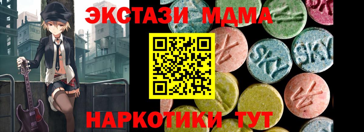 Магнитогорск  Ecstasy TESLA  ЭКСТАЗИ VHQ  Вход с VPN 
