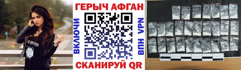 Героин хмурый  Магнитогорск 