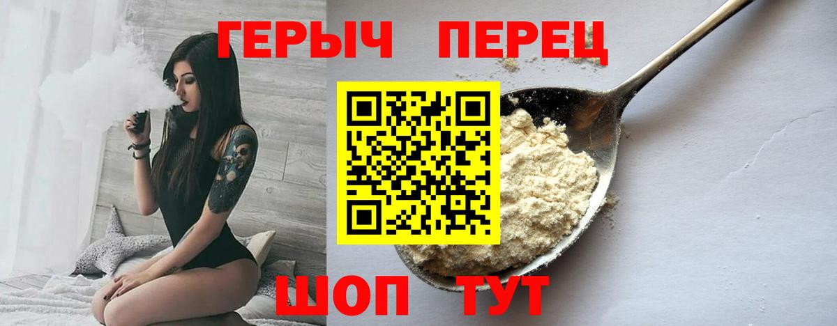 Магнитогорск  Героин  Вход с VPN  Героин герыч 