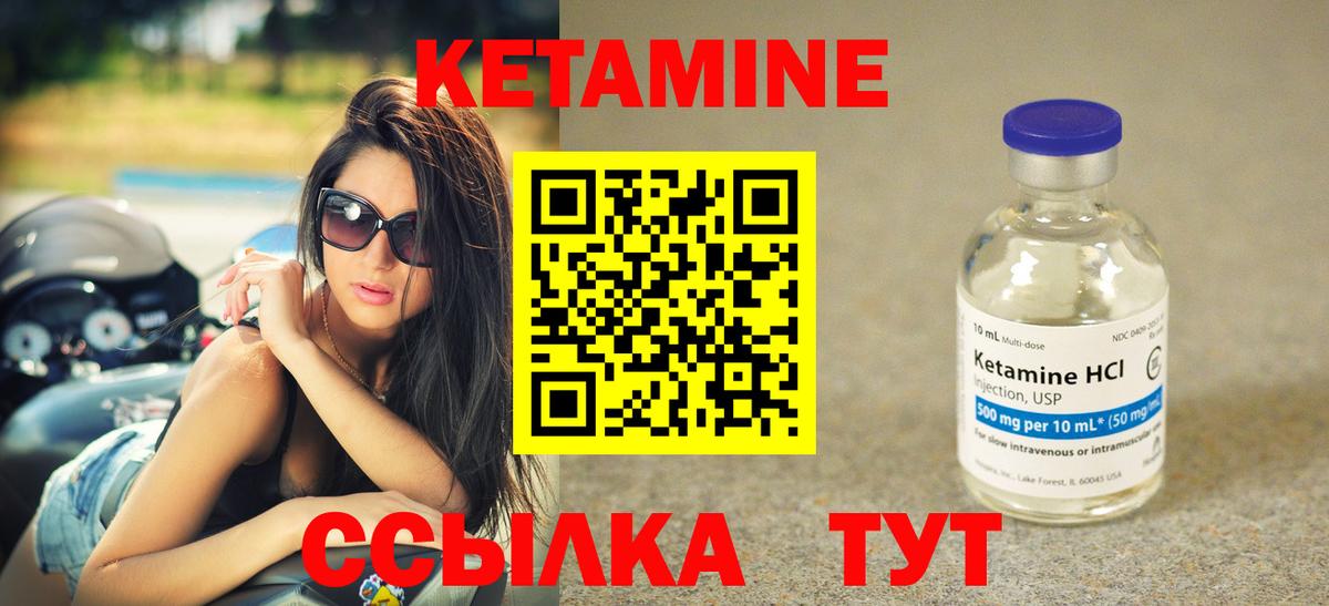 Кетамин VHQ  Вход с VPN  Магнитогорск 