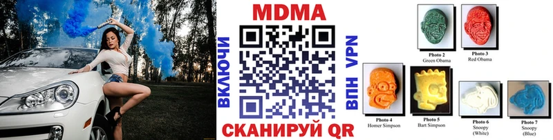 МДМА VHQ  blacksprut   Магнитогорск  где можно купить наркотик 