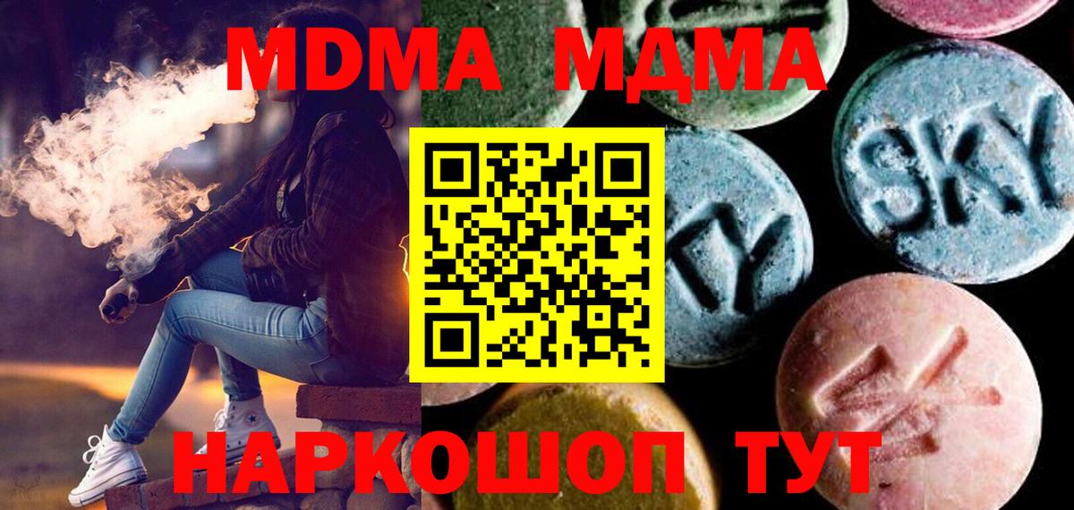 MDMA crystal  МДМА Molly  Вход с VPN  Магнитогорск 