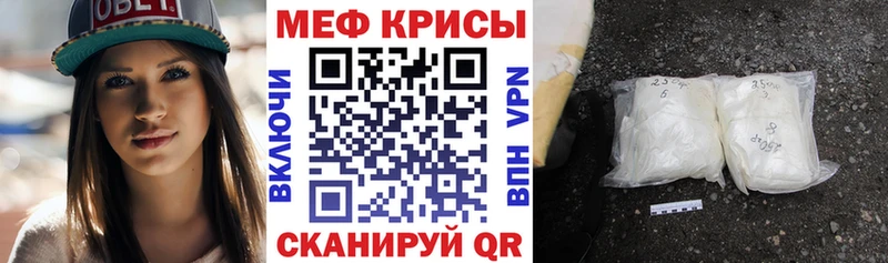 Меф мяу мяу мука Магнитогорск