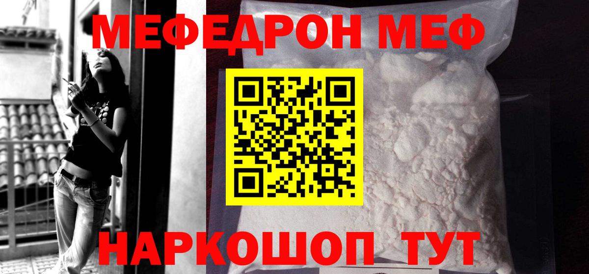 Меф  Вход с VPN  Магнитогорск  Меф кристаллы 