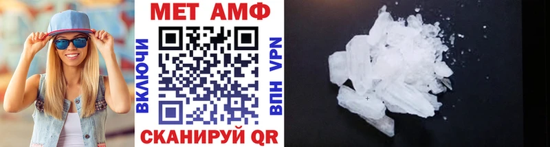 Первитин Methamphetamine  Магнитогорск 