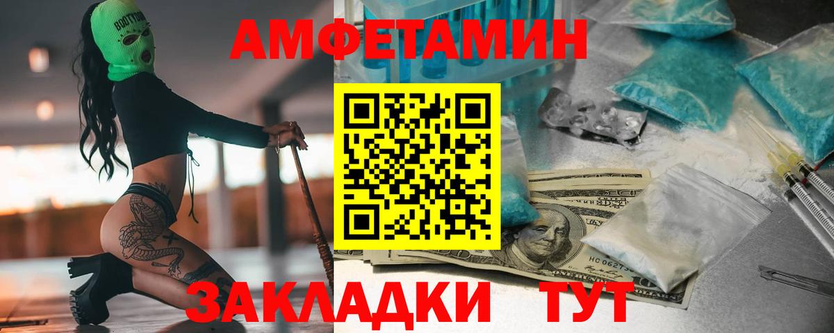 Первитин кристалл Магнитогорск