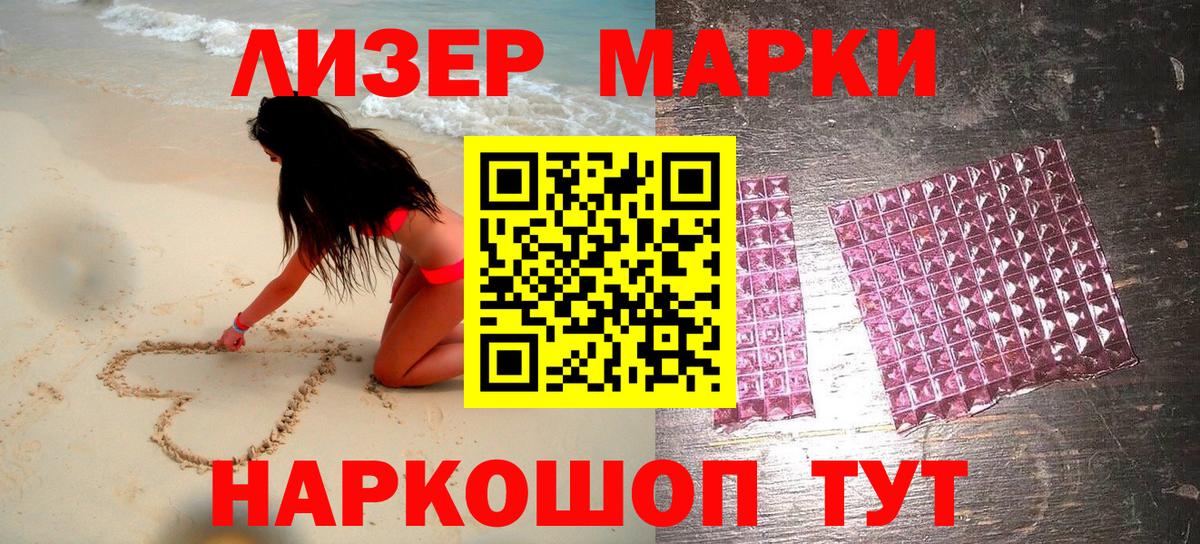 Марки N-bome 1,8мг  Вход с VPN  Магнитогорск 