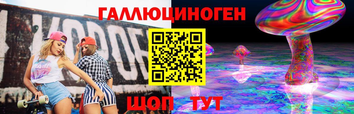 Галлюциногенные грибы мухоморы Магнитогорск
